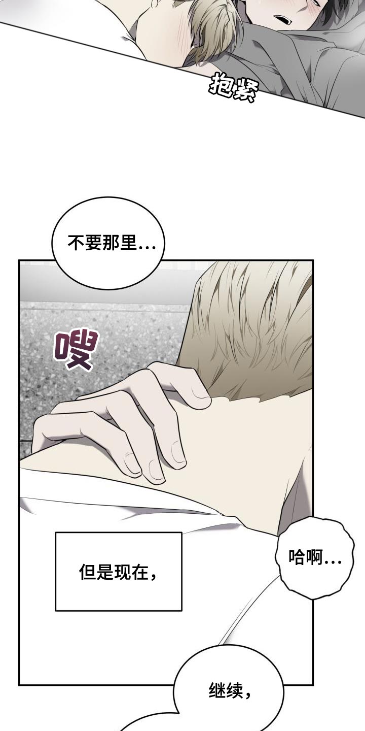 囚徒驯养漫画,第77话2图