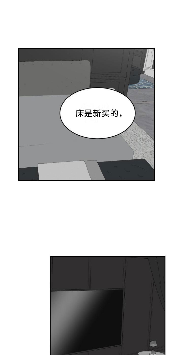 囚徒驯养漫画,第8话2图