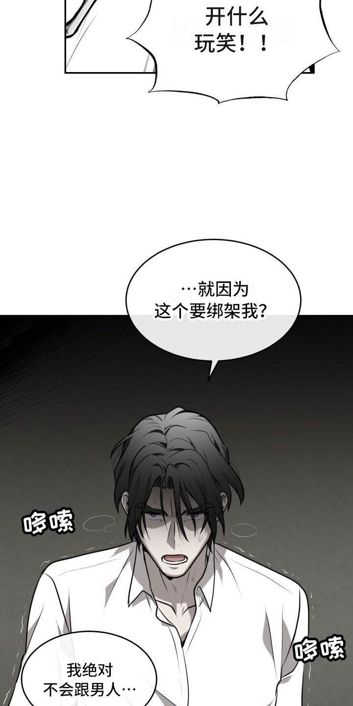 囚徒驯养漫画,第4话1图