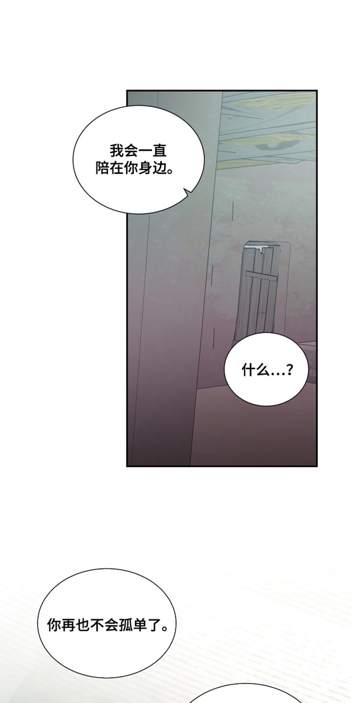 囚徒驯养漫画,第102话2图
