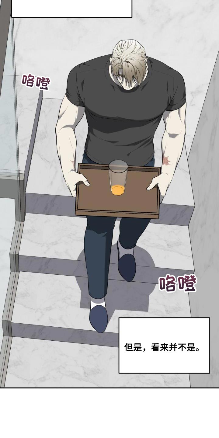 囚徒驯养漫画,第76话2图