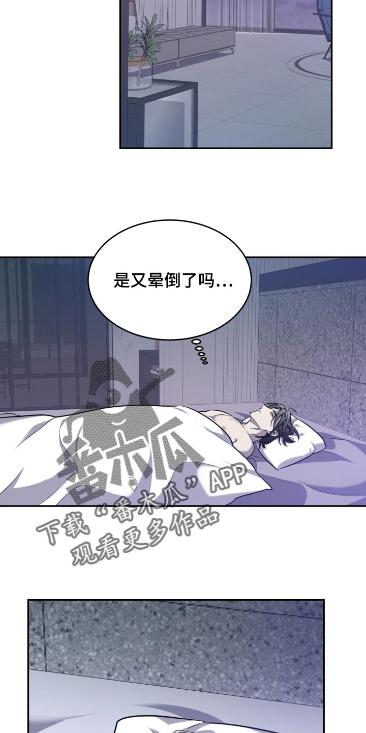囚徒驯养漫画完整版免费观看全集漫画,第39话2图