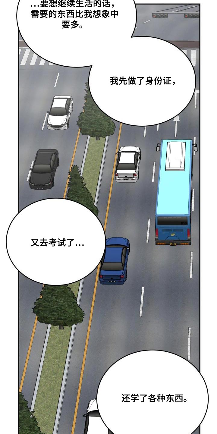 囚徒驯养漫画完整版免费观看全集漫画,第96话2图