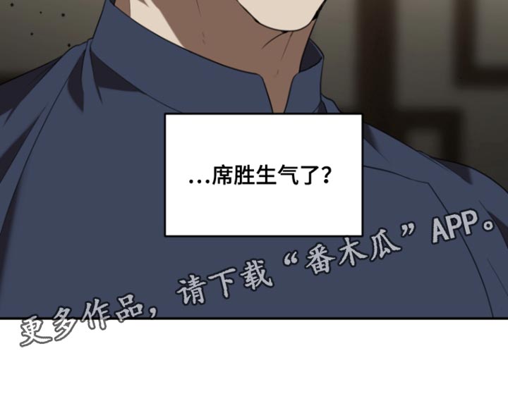 囚徒驯养漫画,第104话1图