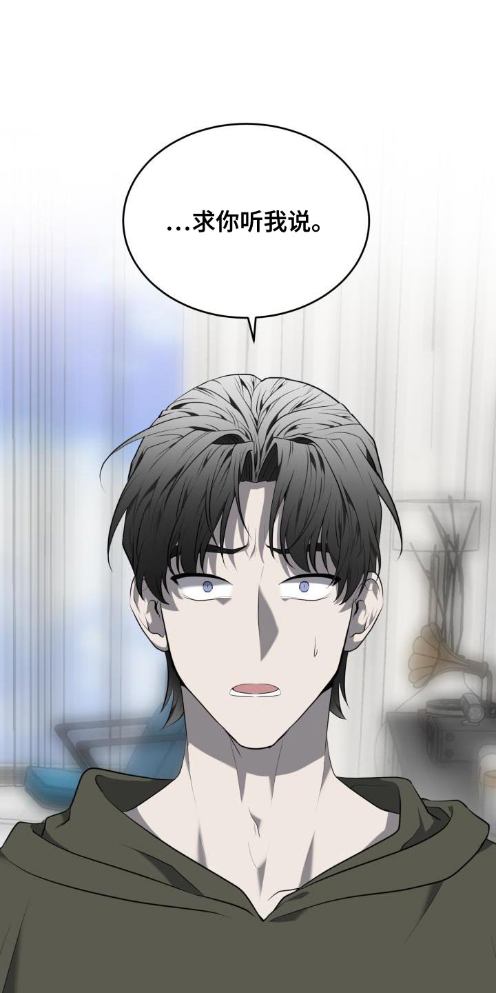 囚徒驯养漫画,第74话2图