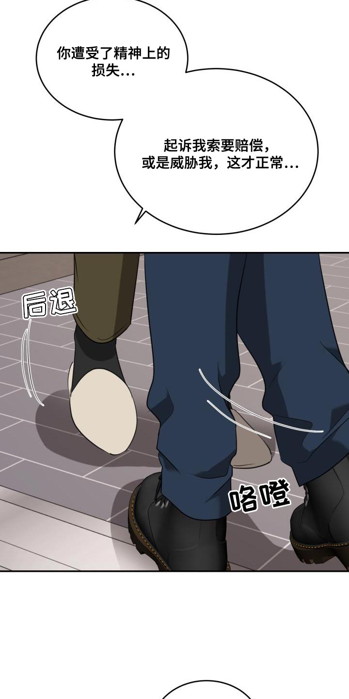 囚徒驯养漫画免费未删减漫画,第90话2图