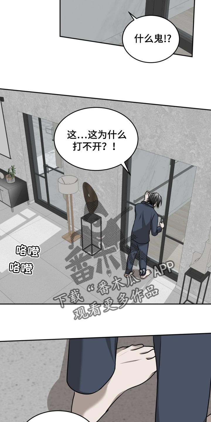 囚徒驯养漫画,第35话1图