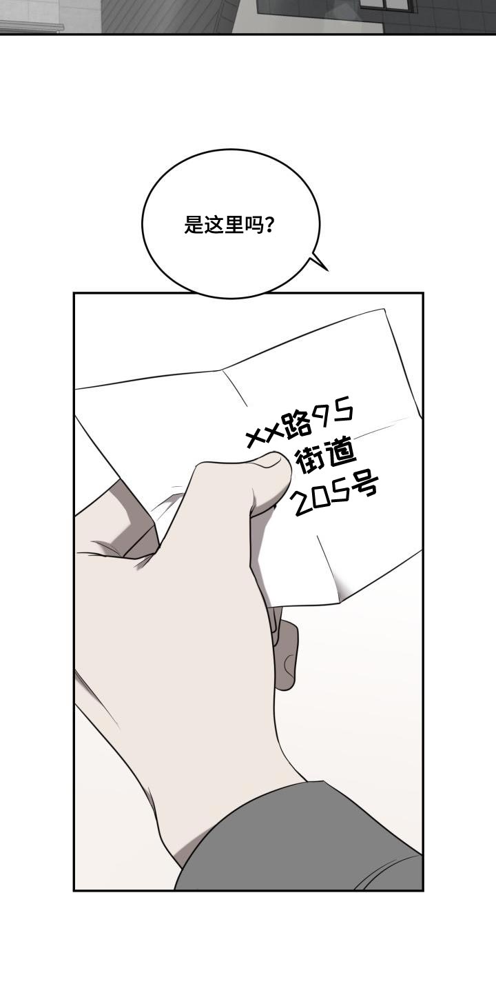 囚徒驯养漫画免费未删减漫画,第89话1图
