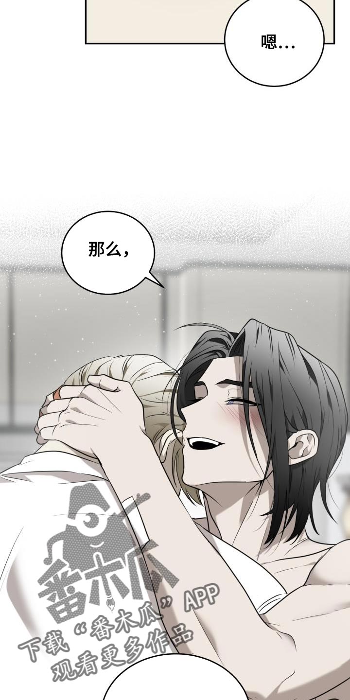 一耽漫画官方下载软件漫画,第94话2图
