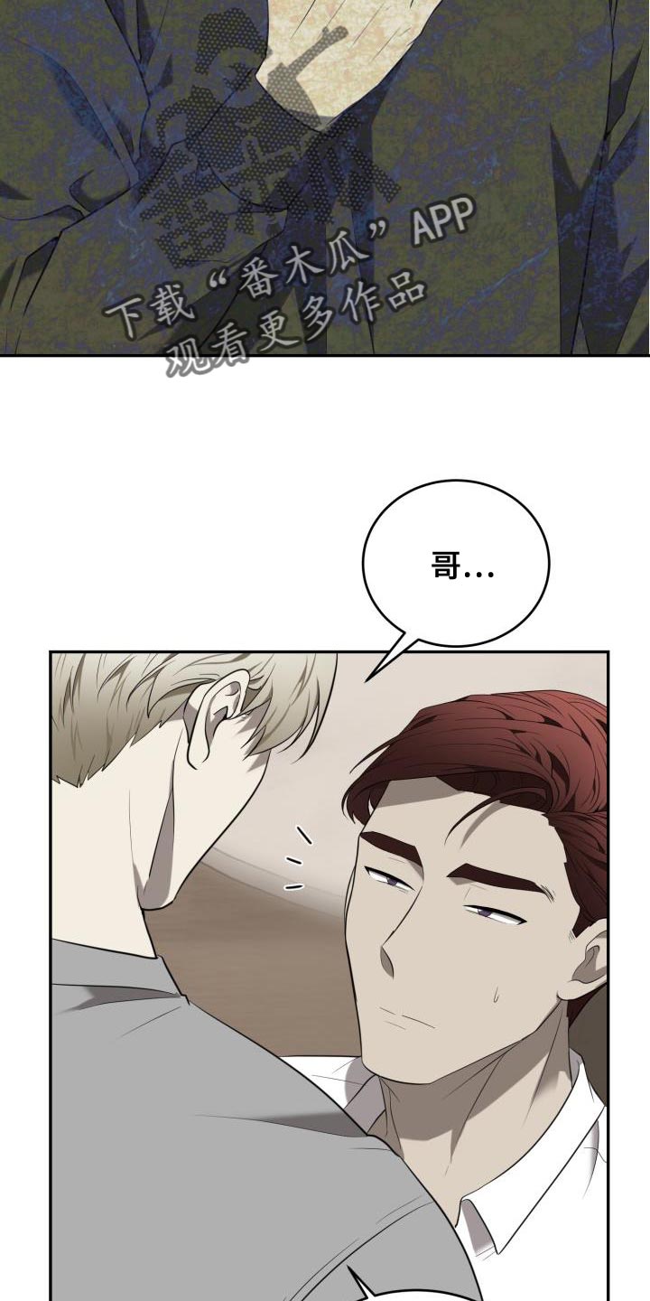 囚徒驯养漫画完整版免费观看全集漫画,第82话2图