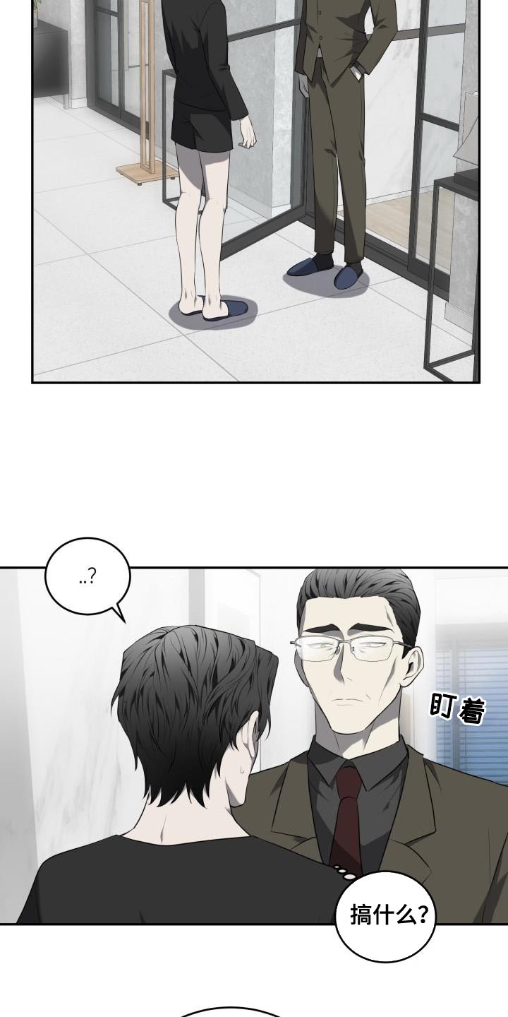 囚徒驯养漫画,第60话1图