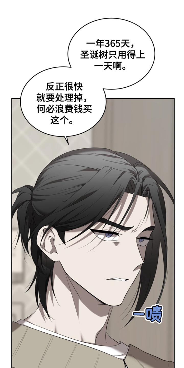 囚徒驯养漫画,第109话1图