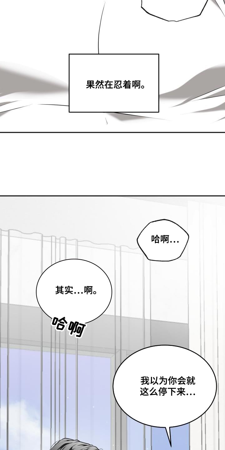囚徒驯养漫画,第52话2图