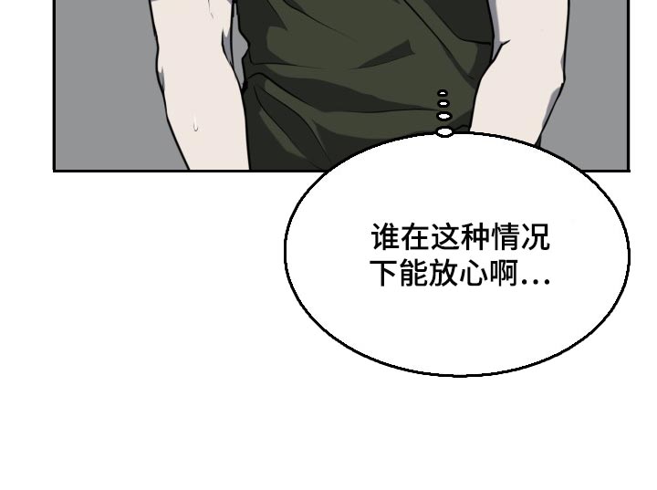 囚徒驯养漫画,第19话1图