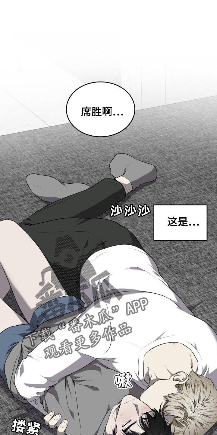囚徒驯养漫画,第77话2图