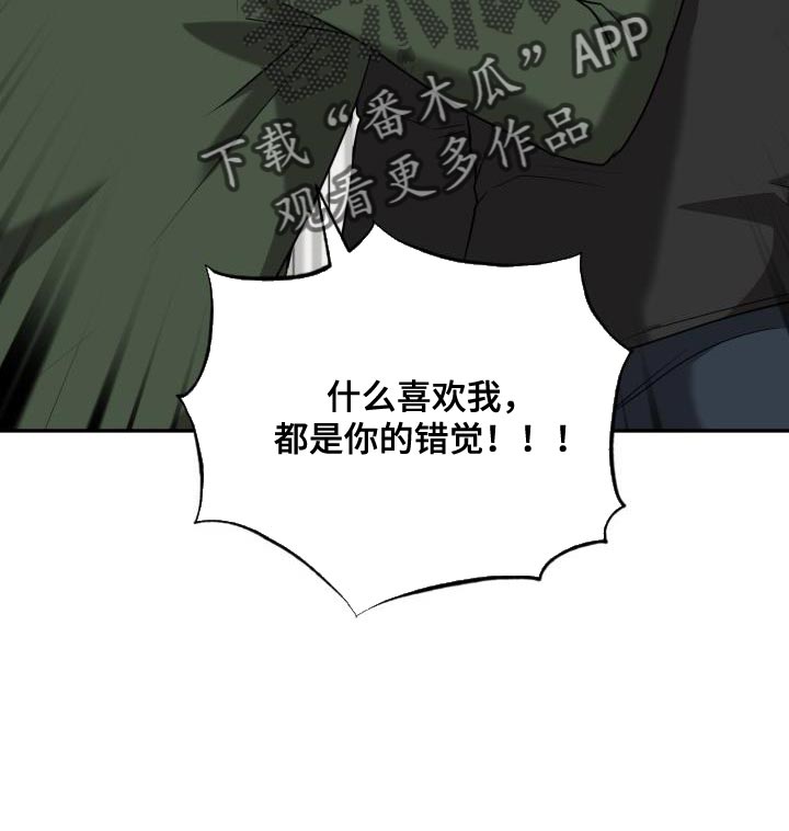 囚徒驯养漫画,第65话1图