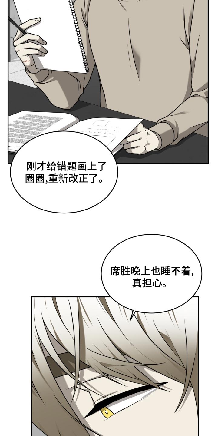 囚徒驯养漫画,第47话2图