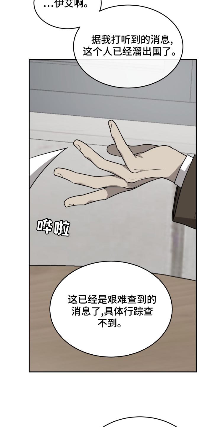 囚徒驯养漫画,第45话1图