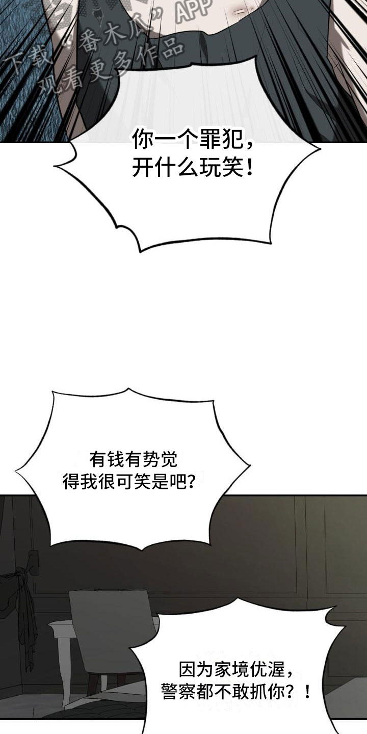 囚徒驯养漫画,第13话2图