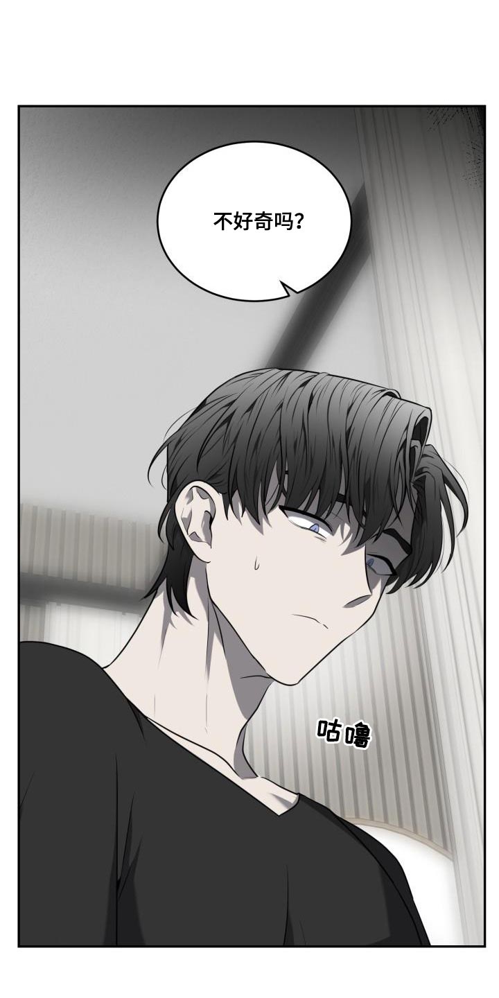 囚徒驯养漫画,第64话2图