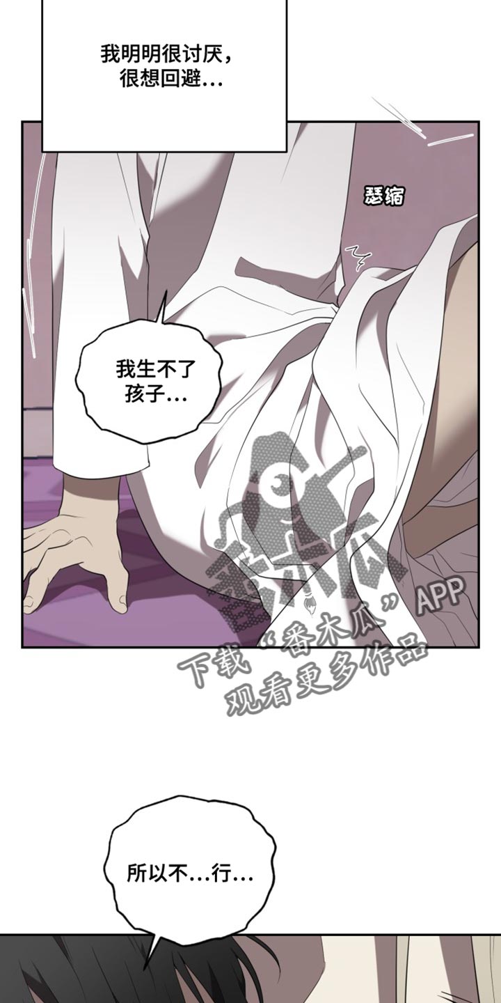 囚徒驯养漫画,第102话2图