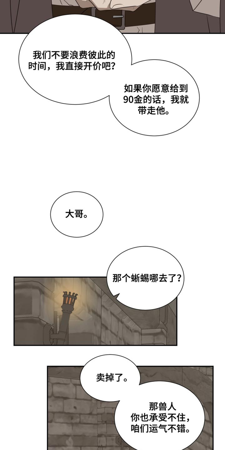 囚徒驯养漫画,第99话2图