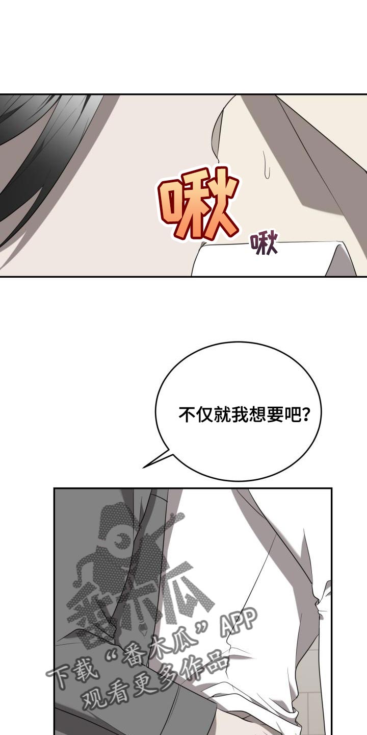 囚徒驯养漫画,第91话1图