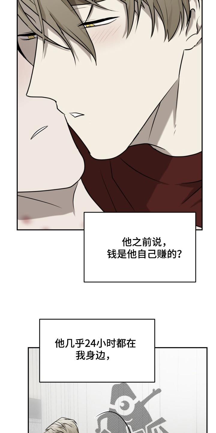 囚徒驯养漫画,第43话1图