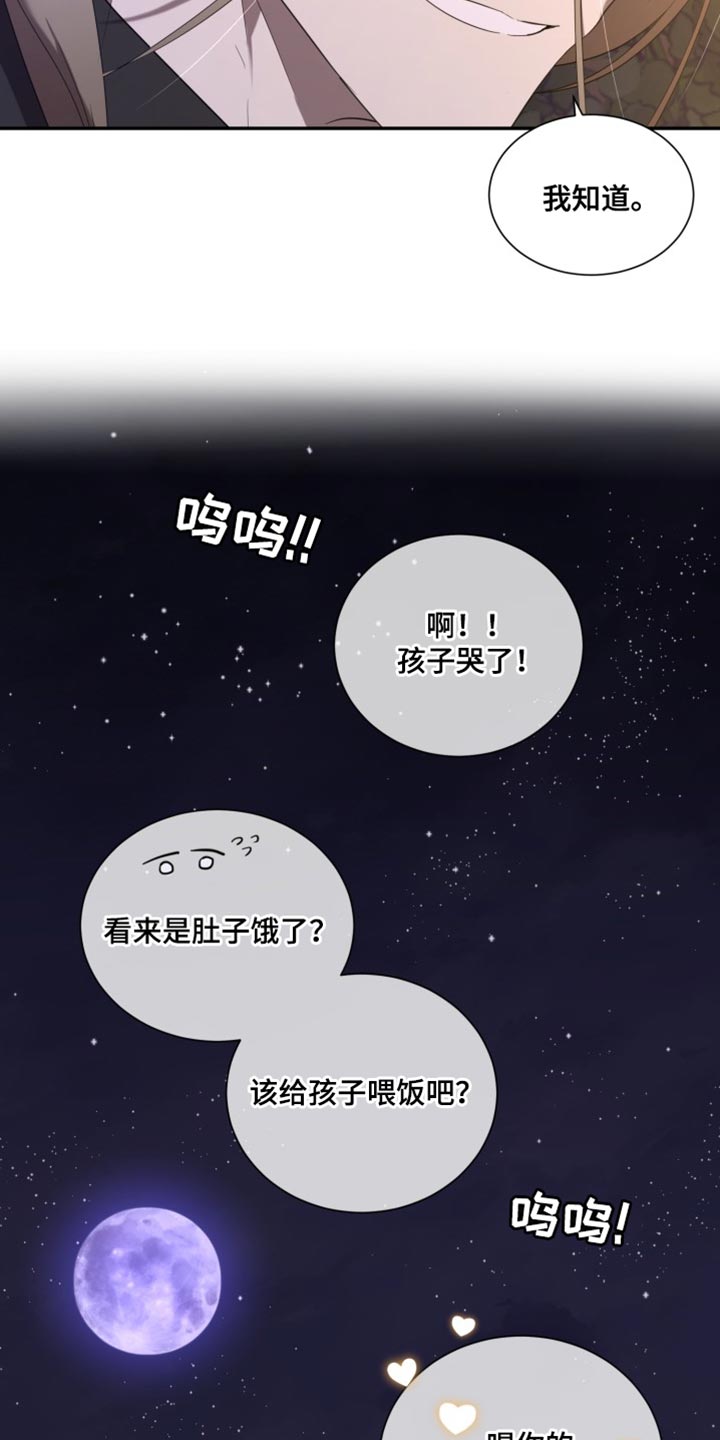 囚徒驯养漫画,第103话2图