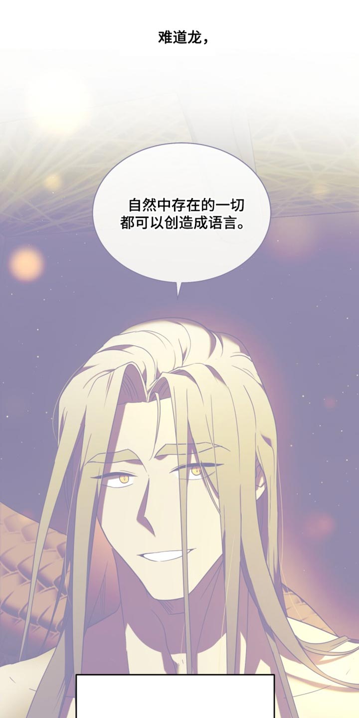 囚徒驯养漫画,第102话2图