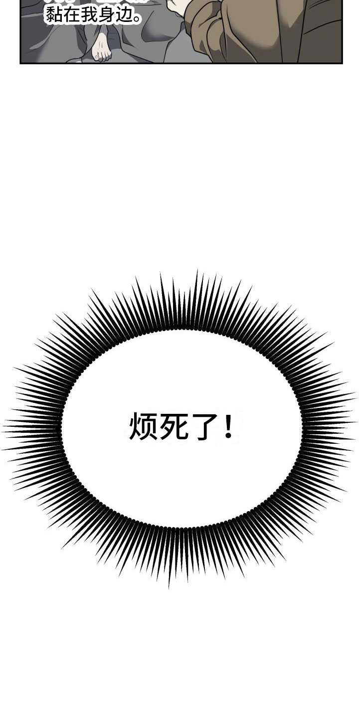 囚徒驯养漫画,第15话2图