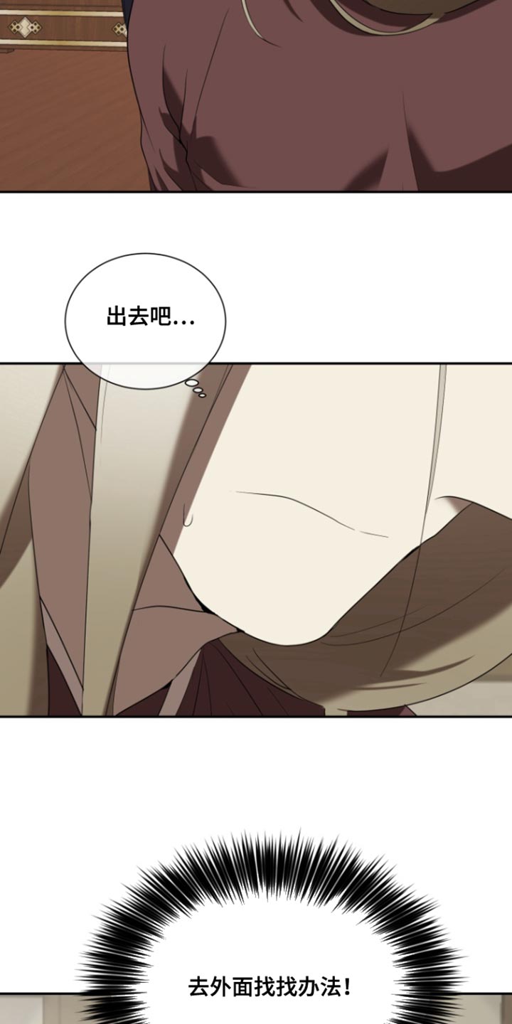 囚徒驯养漫画,第105话1图