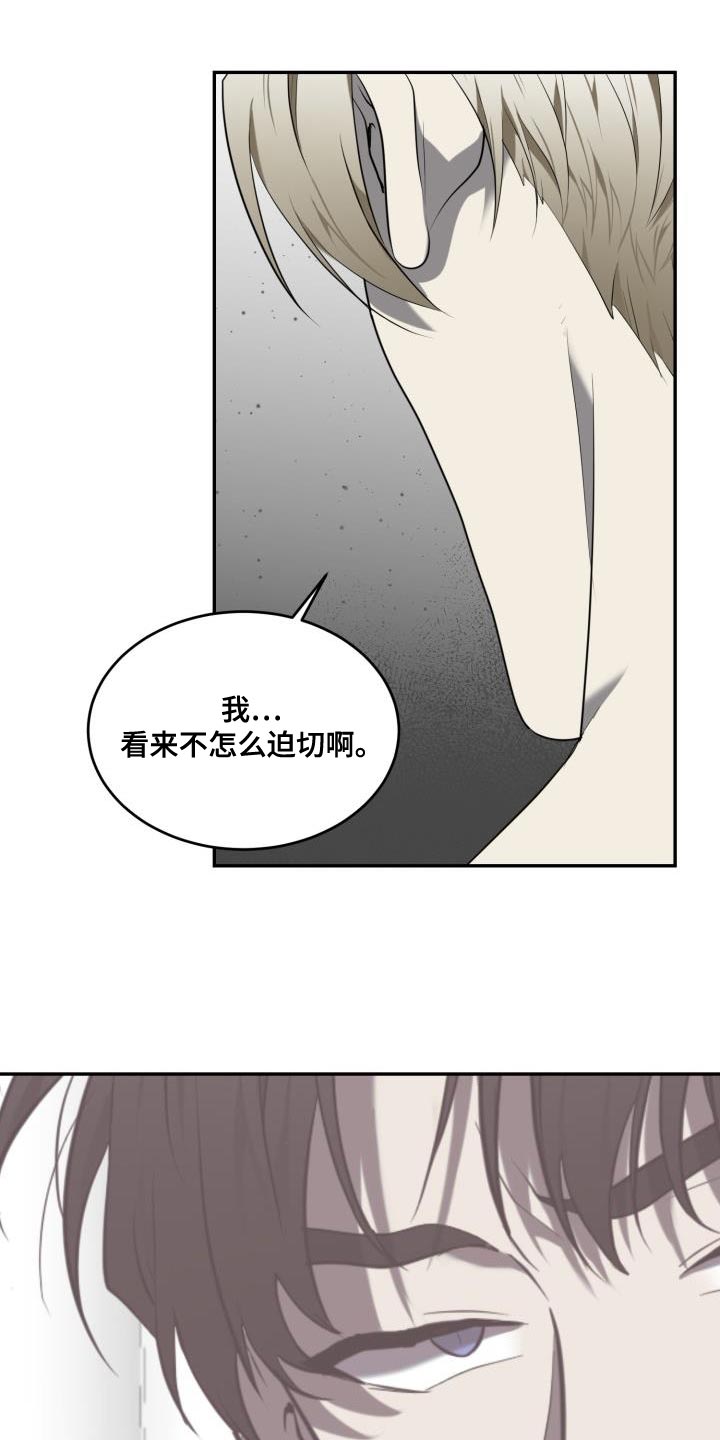 囚徒驯养漫画,第76话1图