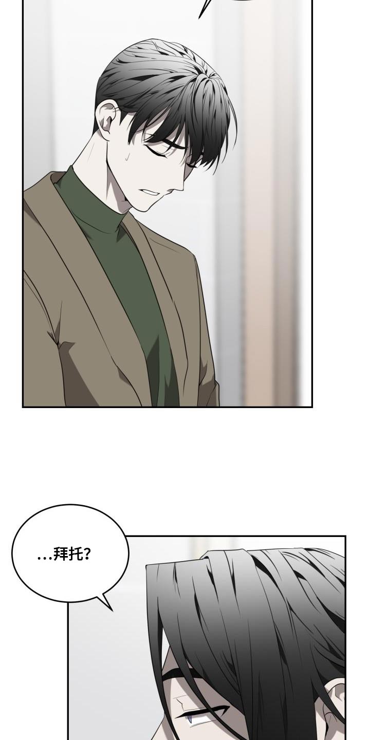 囚徒驯养漫画,第89话2图