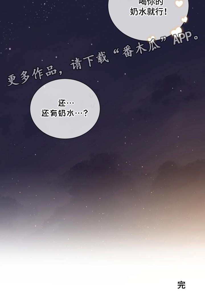 囚徒驯养漫画,第103话1图