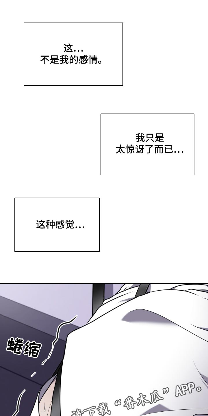 囚徒驯养漫画,第30话2图