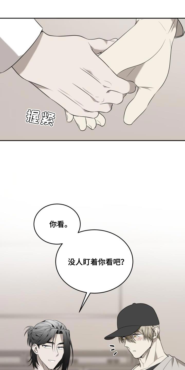 囚徒驯养漫画,第96章：【第二季】现在的我们很完美（完结）1图