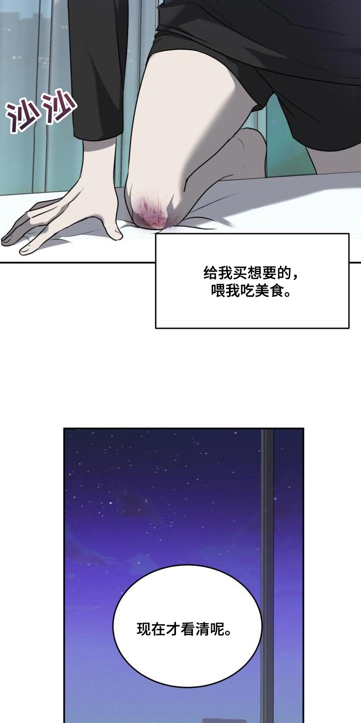 囚徒驯养漫画,第64话2图