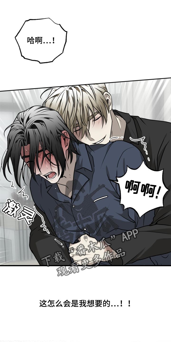 囚徒驯养漫画,第37话1图