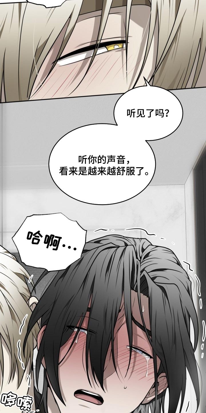 囚徒驯养漫画,第37话2图
