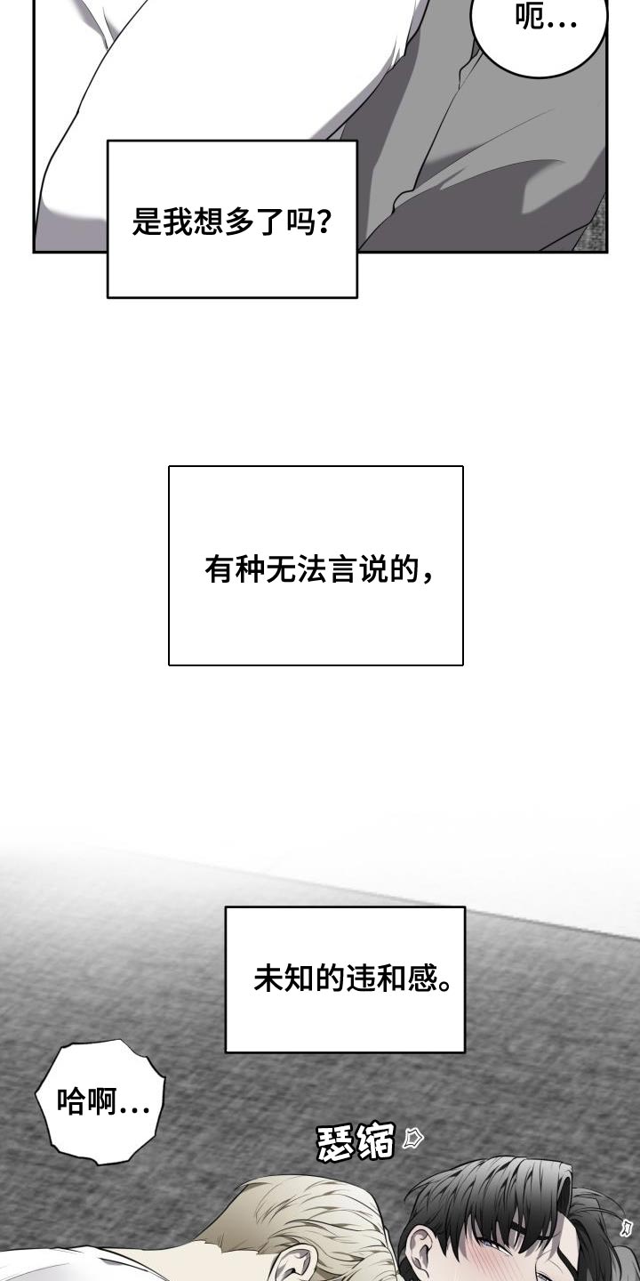 囚徒驯养漫画,第77话1图