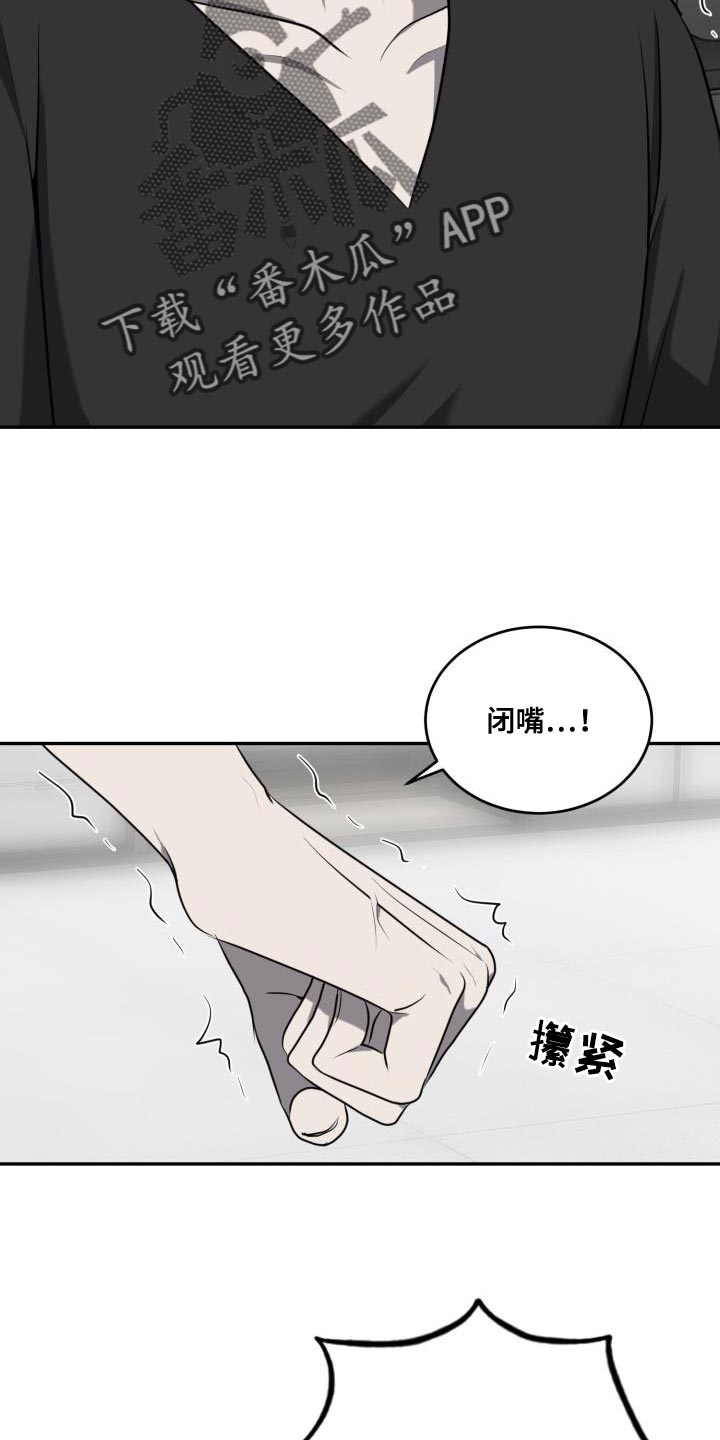 囚徒驯养漫画,第62话1图