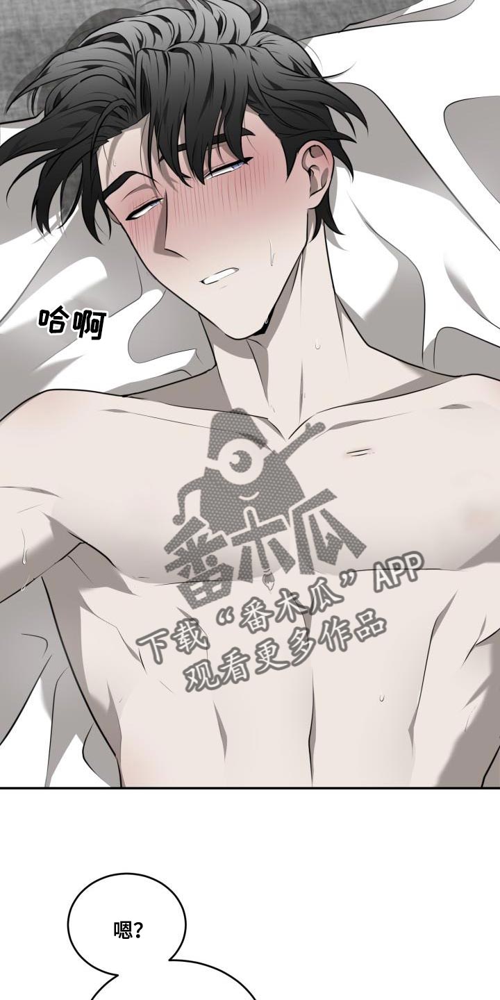 囚徒驯养漫画,第51话2图