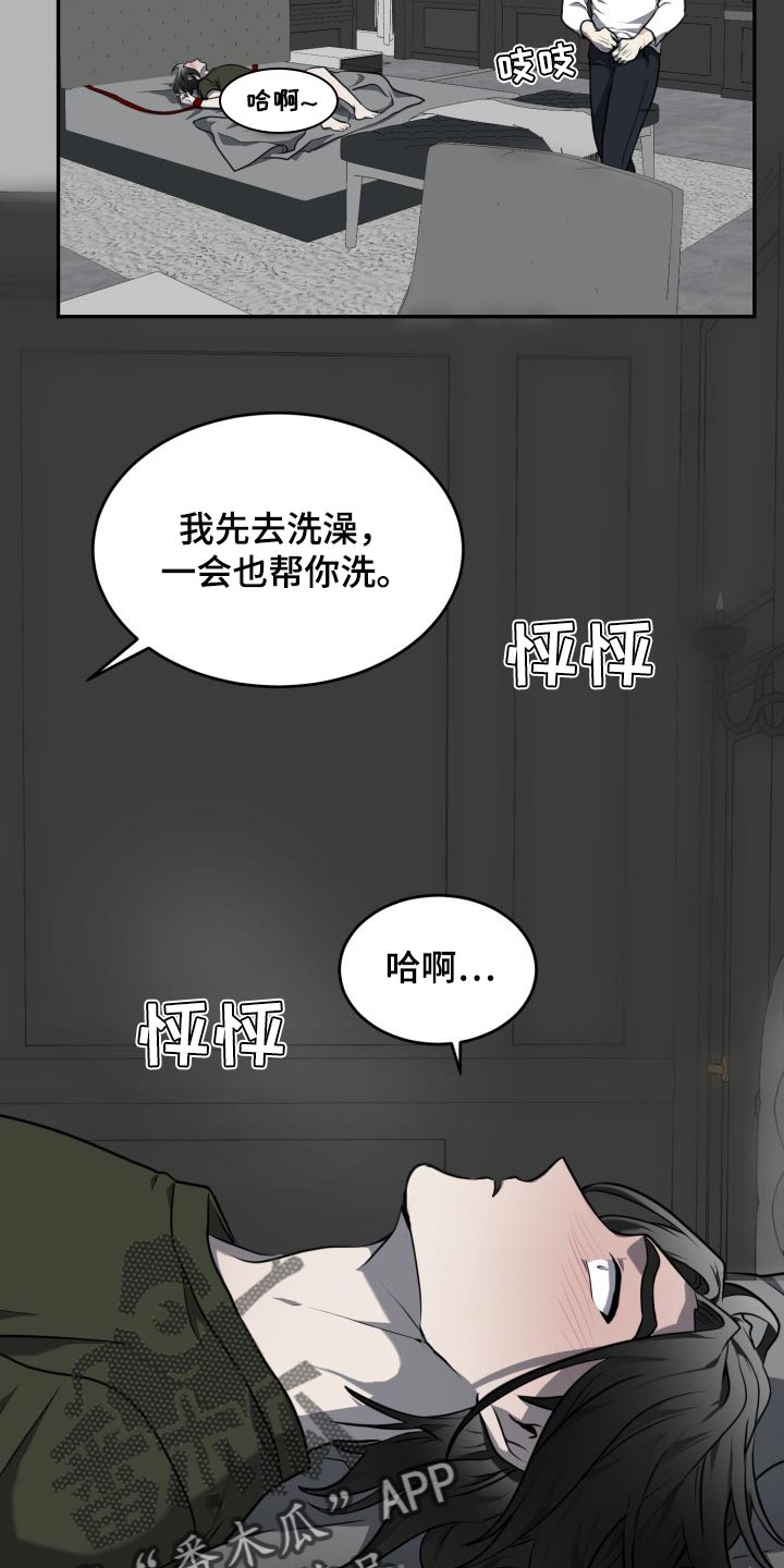 囚徒驯养漫画,第19话1图