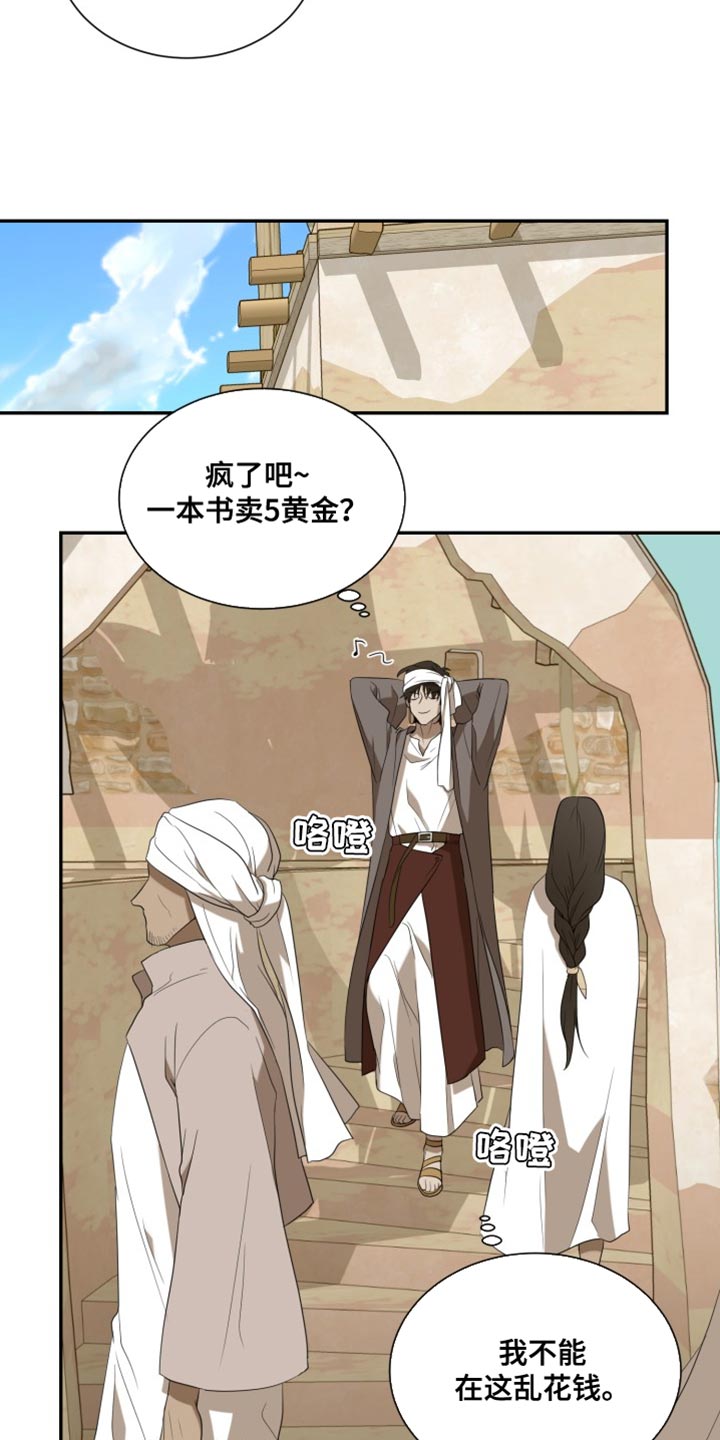 囚徒驯养漫画,第99话1图