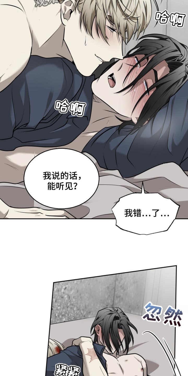 囚徒驯养漫画,第39话2图