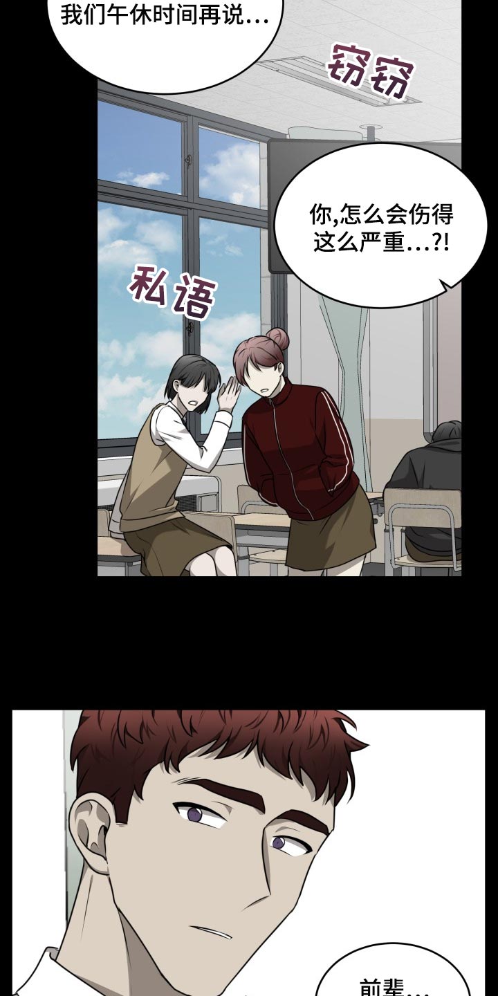囚徒驯养漫画,第45话2图