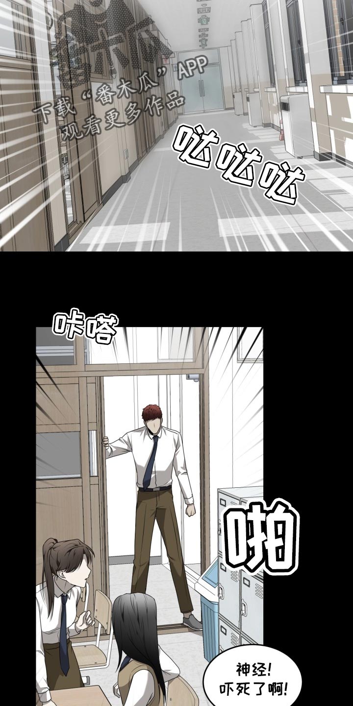 囚徒驯养漫画,第45话2图