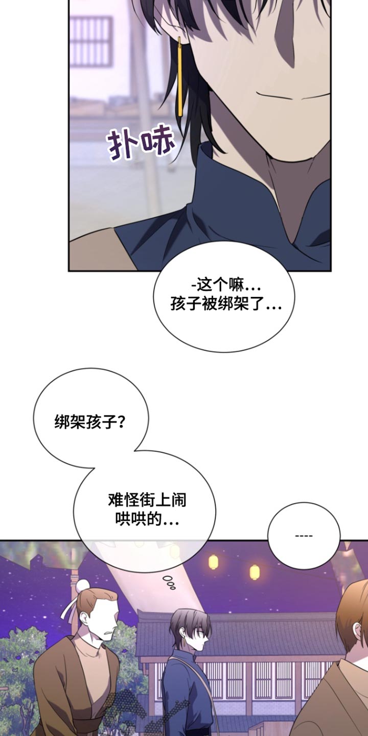 囚徒驯养漫画,第105话2图