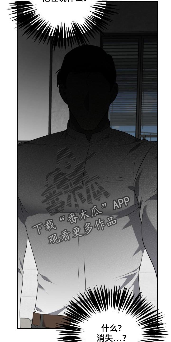 囚徒驯养漫画,第73话2图